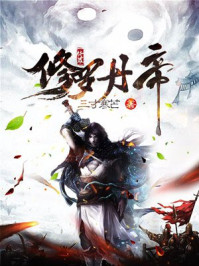修罗新娘